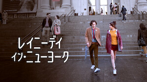 A Touch Of Autumn Netflix ネ ッ ト フ リ ッ ク ス 公 式サ イ ト