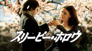 A Touch Of Autumn Netflix ネ ッ ト フ リ ッ ク ス 公 式サ イ ト